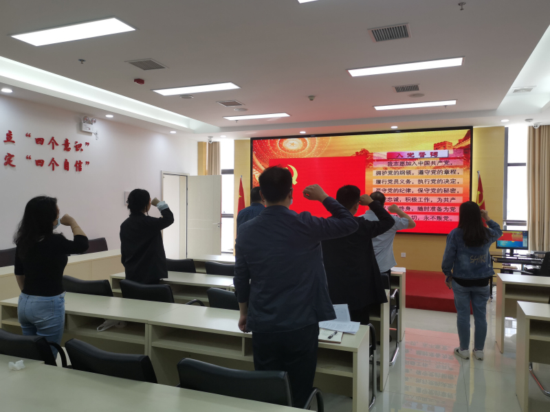 荆州市产权中心党支部增强安全意识，做好保密工作   5月主题党日活动